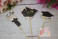 تغريسات بثيم التخرج