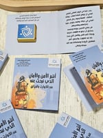 كرت بثيم الدفاع المدني