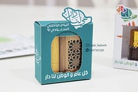 توزيعات مبخرة ذكية لليوم الوطني