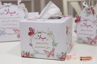 مناديل بيبي بشكل رائع