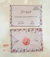 شهايد على حسب الطلب