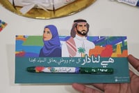 كرت مع قلم لليوم الوطني