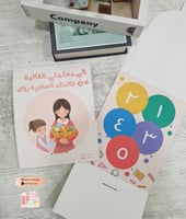 مطويه بشكل مميز