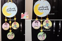 تعليقه باب بثيم رمضان