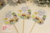 تغريسات بثيم حفلة ميلاد