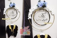 تعليقة باب باسم مولود