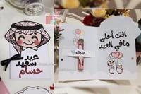 بطاقة معايده بشكل انيق