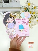 هدايا العيد