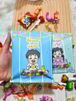 اكياس حلويات ميني