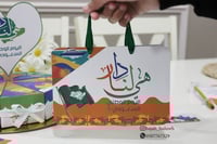 انشطه لليوم الوطني