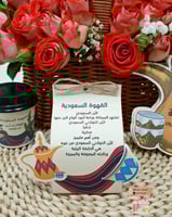 بوكس بثيم القهوة السعودية