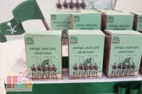 صحن منسق لليوم الوطني