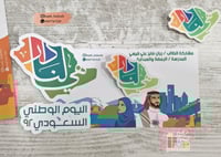 كرت مع بروش لليوم الوطني