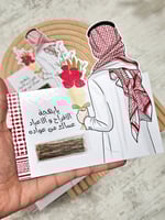 بطاقة عيديه