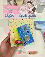 هدايا العيد للاطفال