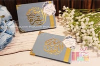 توزيعات سوره البقره