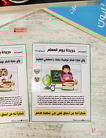 كروت الجرايد