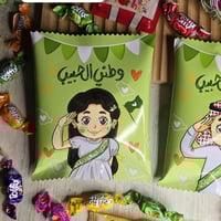 مغلفات اليوم الوطني