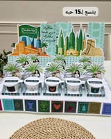 استاند فناجين اليوم الوطني