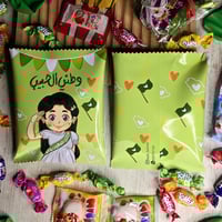 مغلفات اليوم الوطني