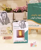 بوكس بثيم البيعه