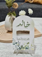 بطاقة مع كسرة عود