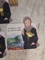 كرت سلسال اليوم الوطني