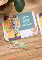 سلسال هدايا يوم المعلم