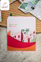 انشطة اطفال لليوم الوطني