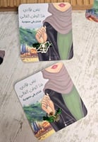 كرت اساور اليوم الوطني