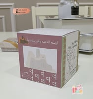 بوكس بثيم يوم التأسيس