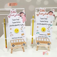 توزيعات هدايا للطلاب