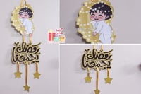 تعليقة باب رمضان