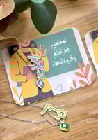 سلسال هدايا يوم المعلم