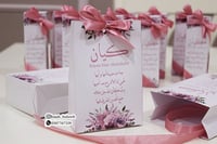 كيس بتصميم لطيف