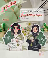 بوكسات اليوم الوطني