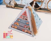 بوكس الهرم العذائي