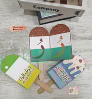 مطويه حرف الراء