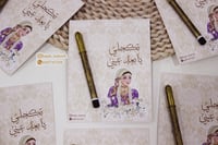 بطاقه مع كحل بثيم شعبي