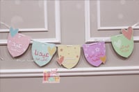 تعليقة جدار للعيد