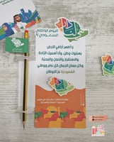 بطاقه مع قلم رصاص و بروش لليوم الوطني