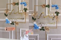 ستاند باسم المولود