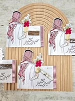 بطاقة عيديه