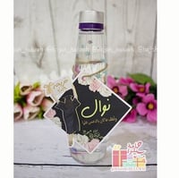 تاق مويه بثيم التخرج