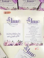 اذكار بشكل مميز