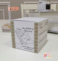 بوكس بثيم يوم التأسيس