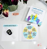 بطاقة اليوم العالمي للتطوع