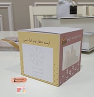 بوكس بثيم يوم التأسيس