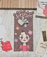 كرت عيديه مع فيونكه