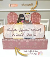 اضافة التنسيق لطلبك